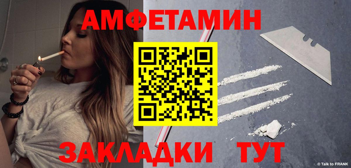 Amphetamine Premium  Амфетамин  Партизанск  Вход с VPN  АМФЕТАМИН 