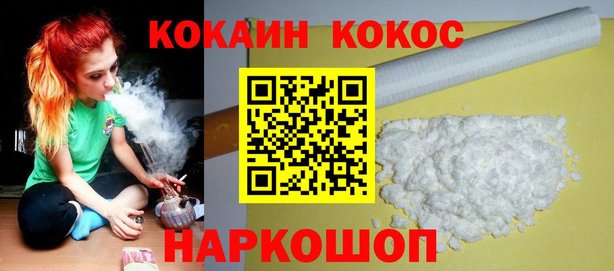 Кокаин 98% Партизанск