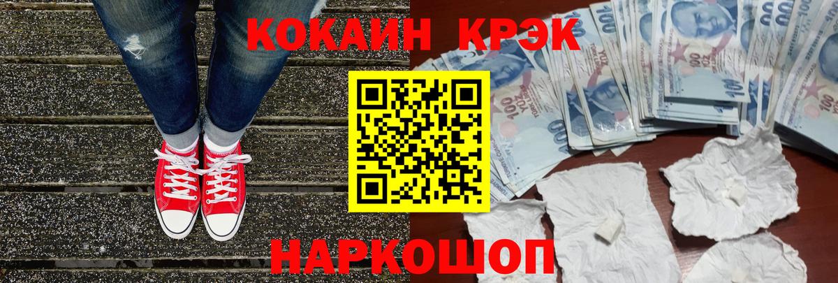 Партизанск  Cocaine FishScale  наркошоп  Кокаин Колумбийский  Вход с VPN 