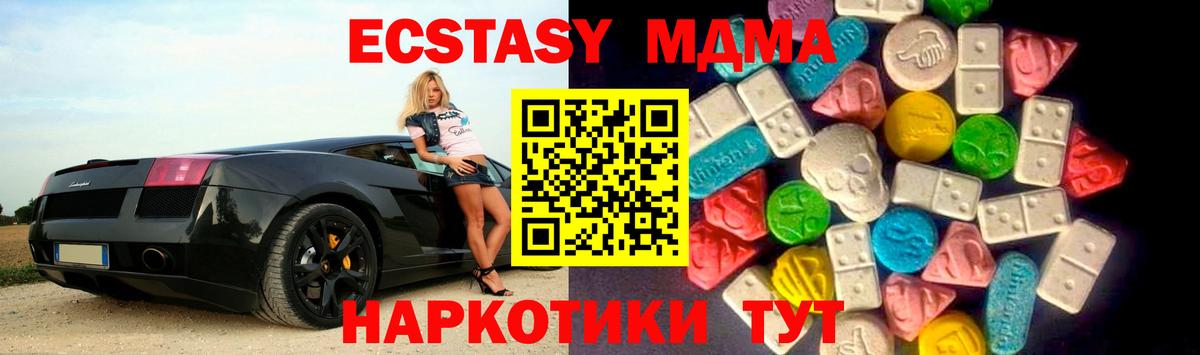 Партизанск  Экстази VHQ  Вход с VPN 