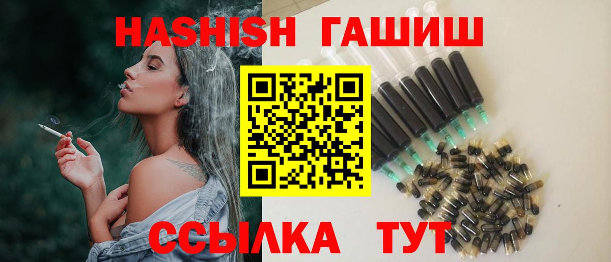 ГАШИШ Premium  Гашиш Premium  Партизанск  ГАШ  Вход с VPN 