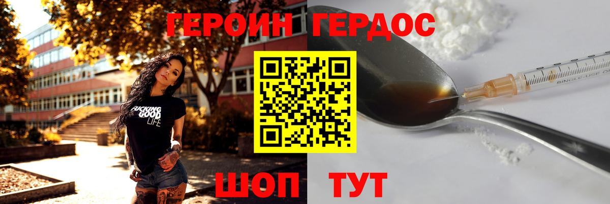 Партизанск  Героин белый  Вход с VPN 