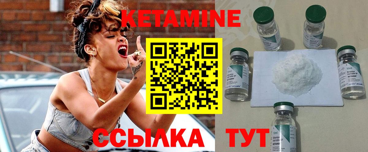 КЕТАМИН VHQ Партизанск