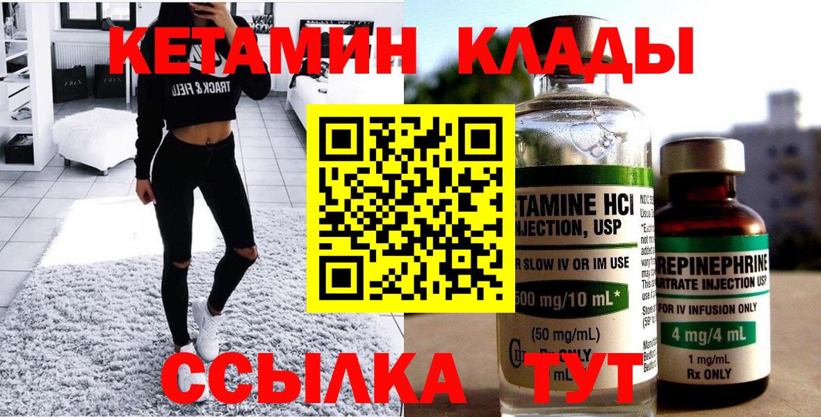 Партизанск  КЕТАМИН ketamine  КЕТАМИН ketamine  Вход с VPN 