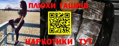 эйфоретик Шебекино