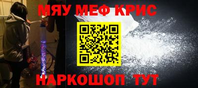 MESCALINE Шахты