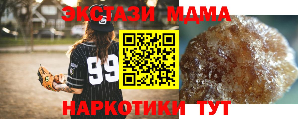 MDMA VHQ  МДМА VHQ  Вход с VPN  МДМА  Партизанск 
