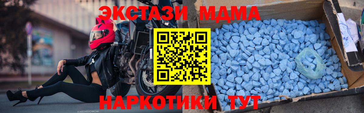 MDMA VHQ Партизанск