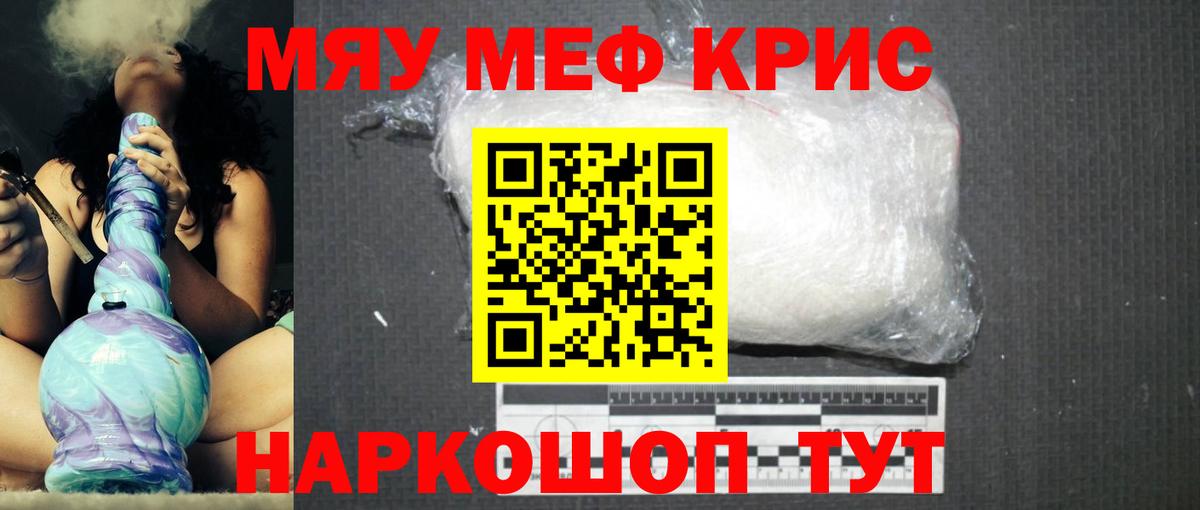 Мефедрон мука Партизанск