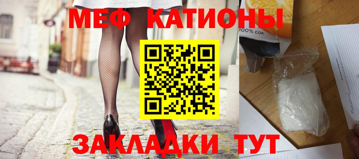 Партизанск  Мефедрон  Вход с VPN  МЕФ кристаллы  МЯУ-МЯУ кристаллы 