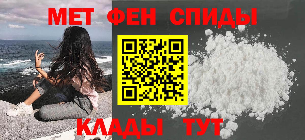 Первитин винт Партизанск