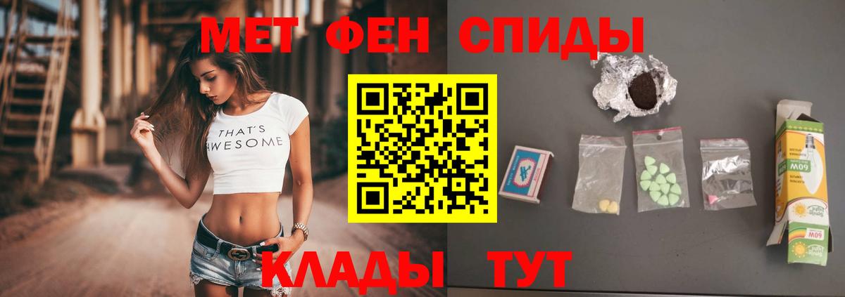 МЕТАМФЕТАМИН винт  Вход с VPN  Партизанск 