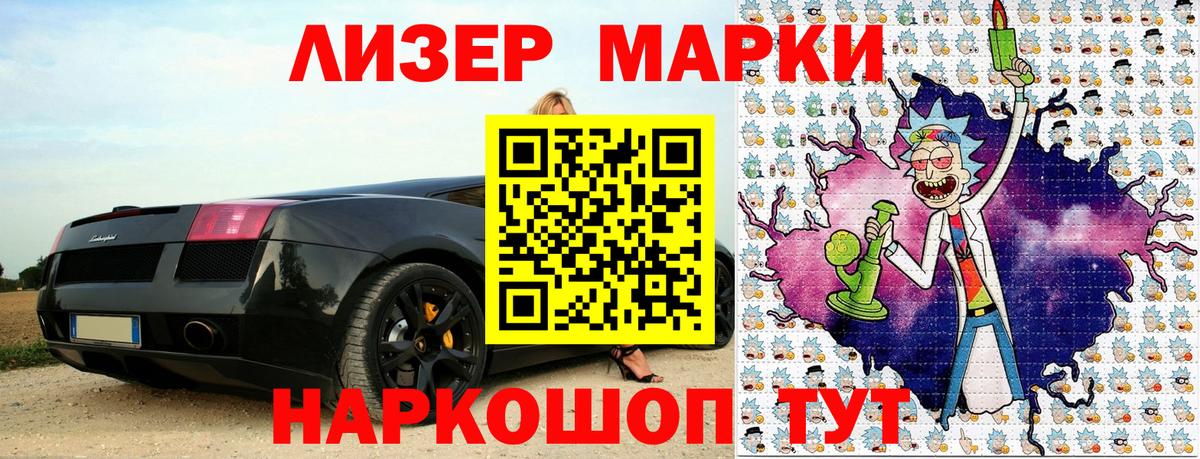 Марки 25I-NBOMe  купить  цена  Вход с VPN  Партизанск  Марки 25I-NBOMe 1,8мг 
