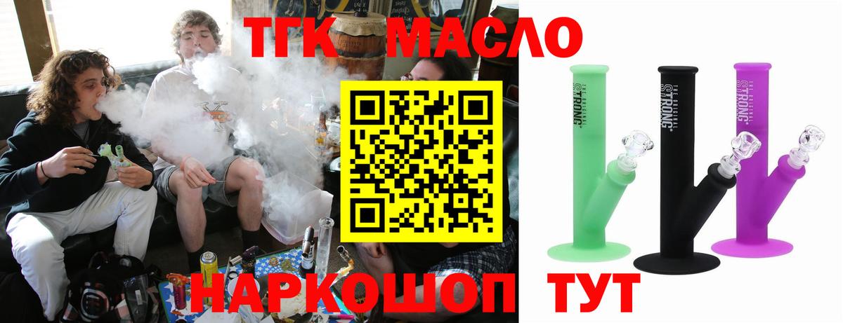 Дистиллят ТГК Wax Партизанск